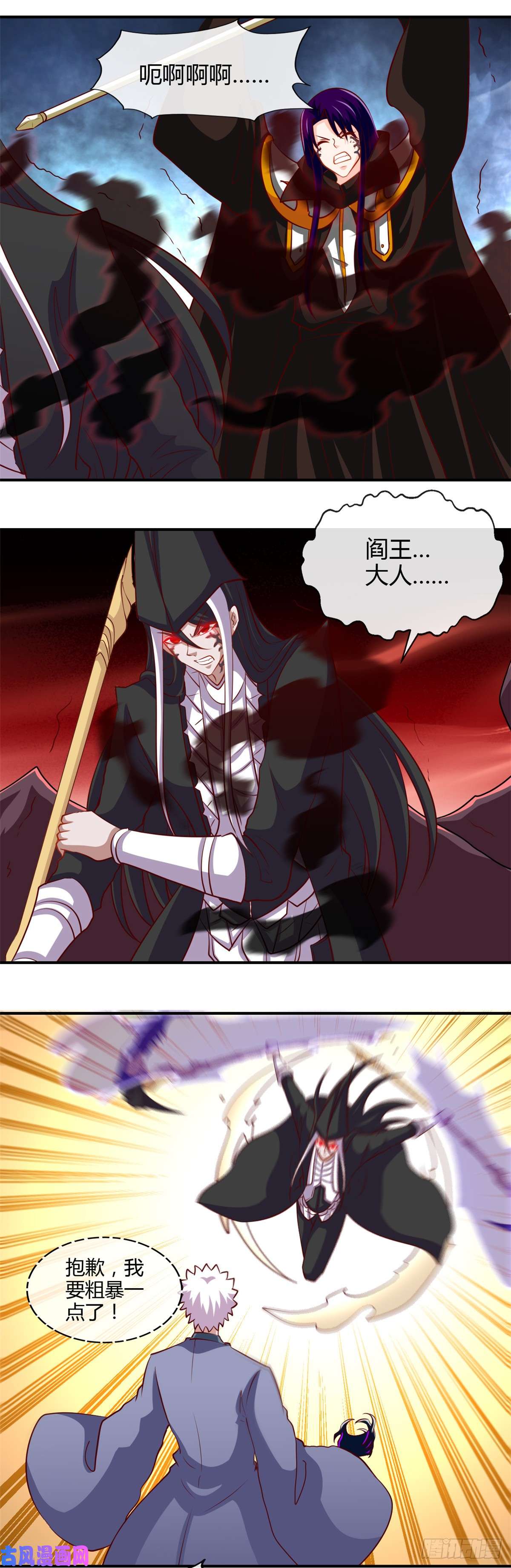 地府我开的458.想动我的人？