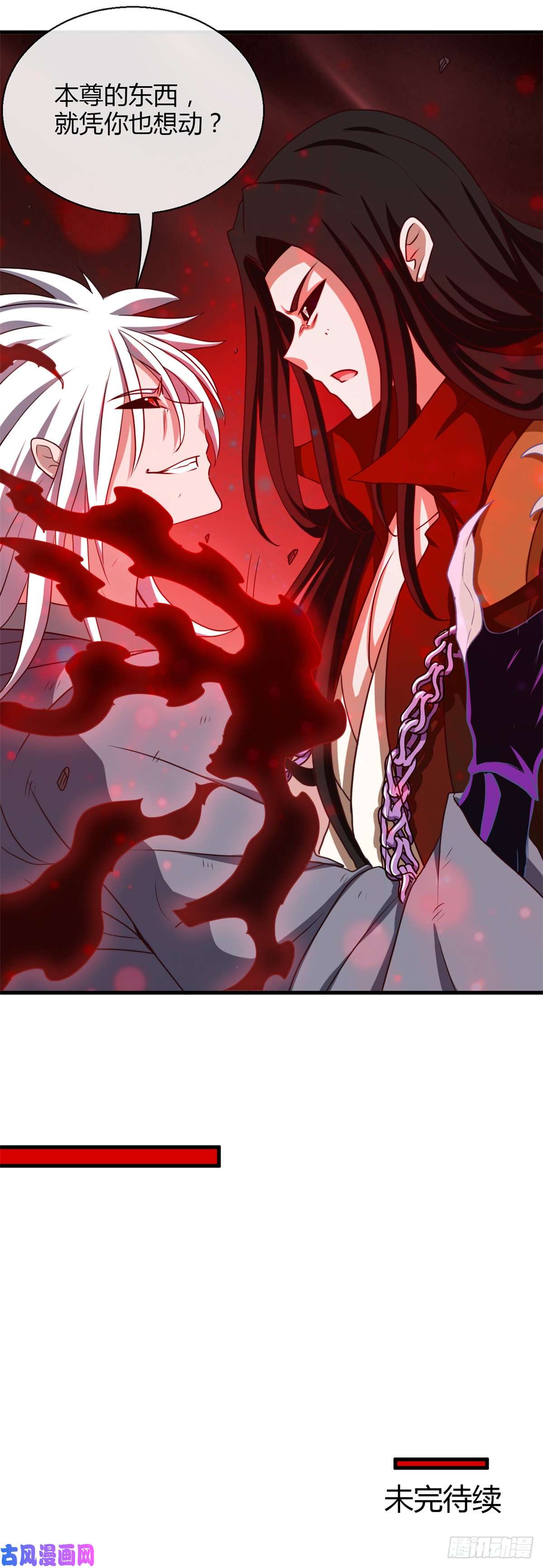 地府我开的458.想动我的人？