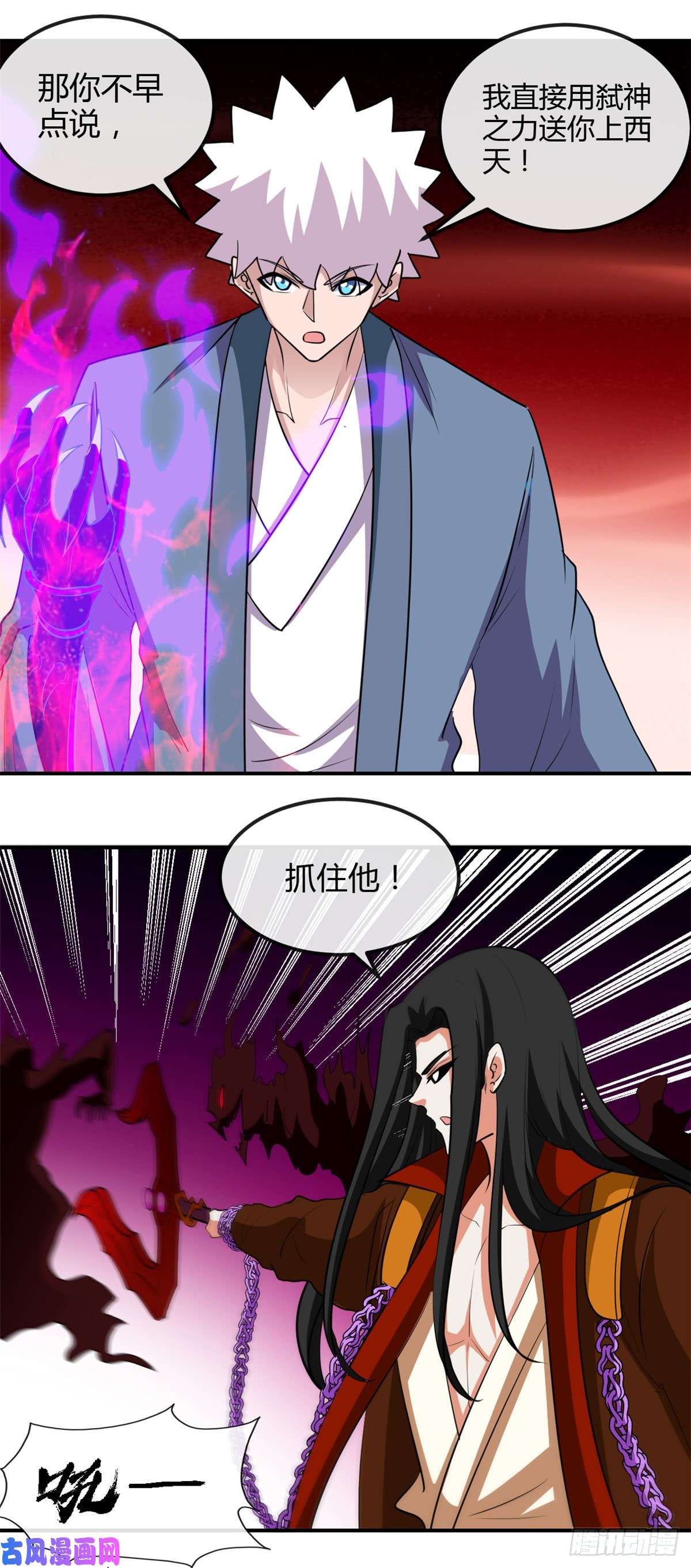 地府我开的458.想动我的人？