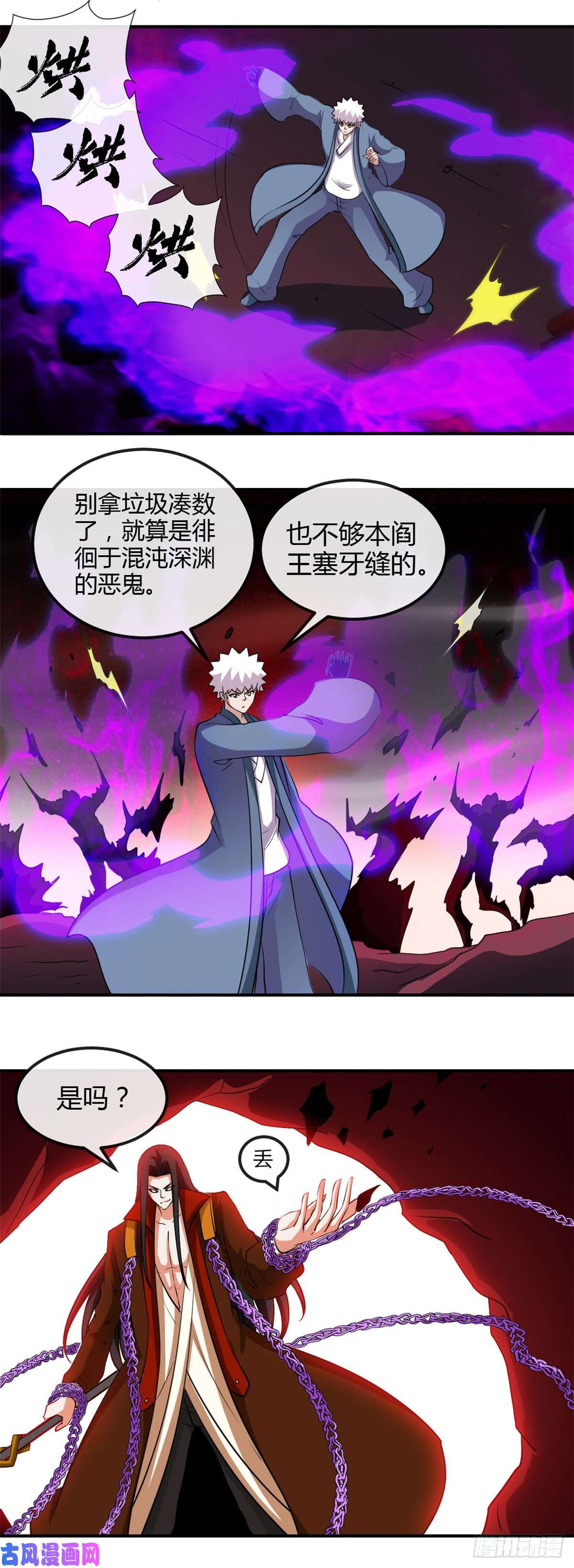 地府我开的458.想动我的人？