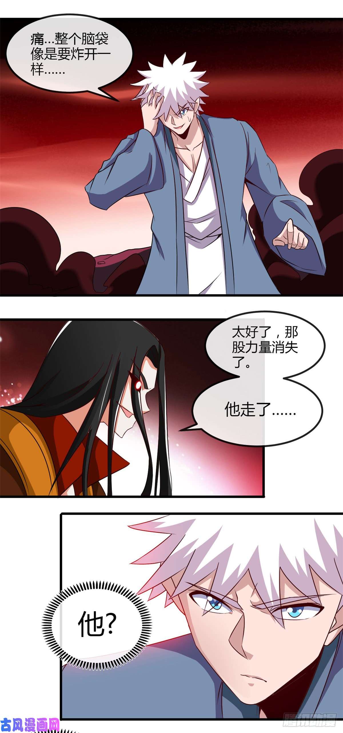 地府我开的459.你们都馋我身子