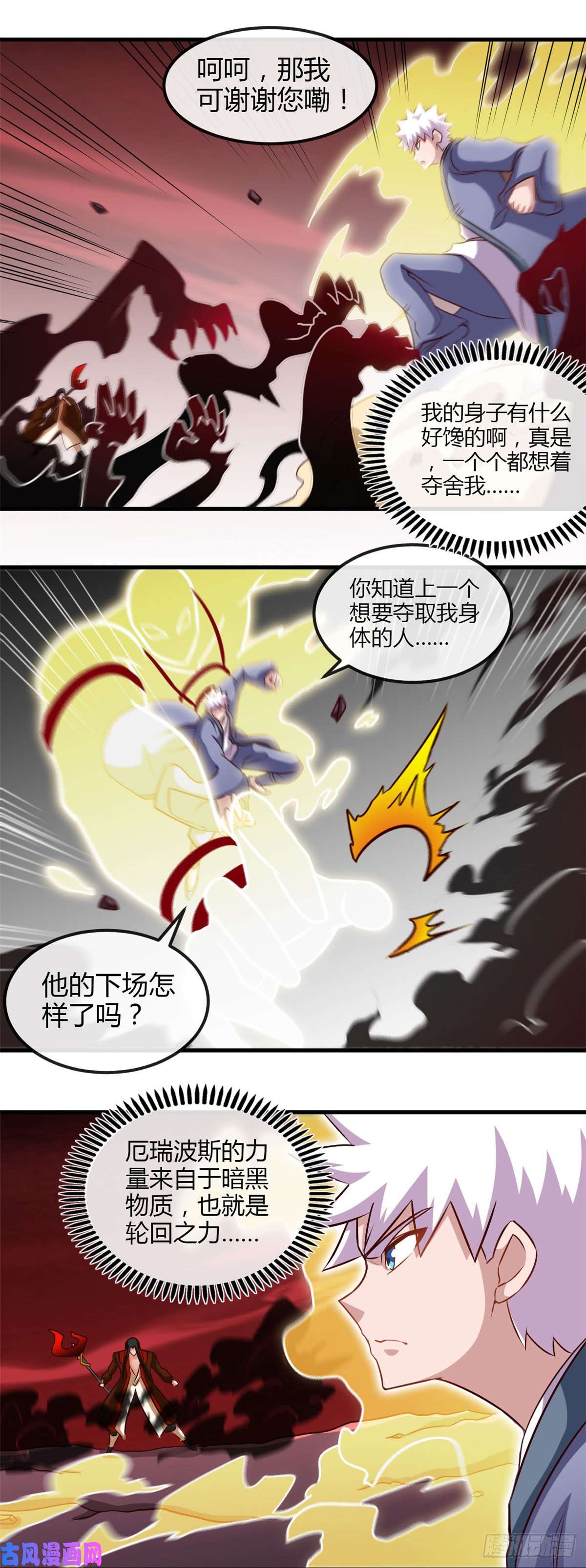 地府我开的459.你们都馋我身子