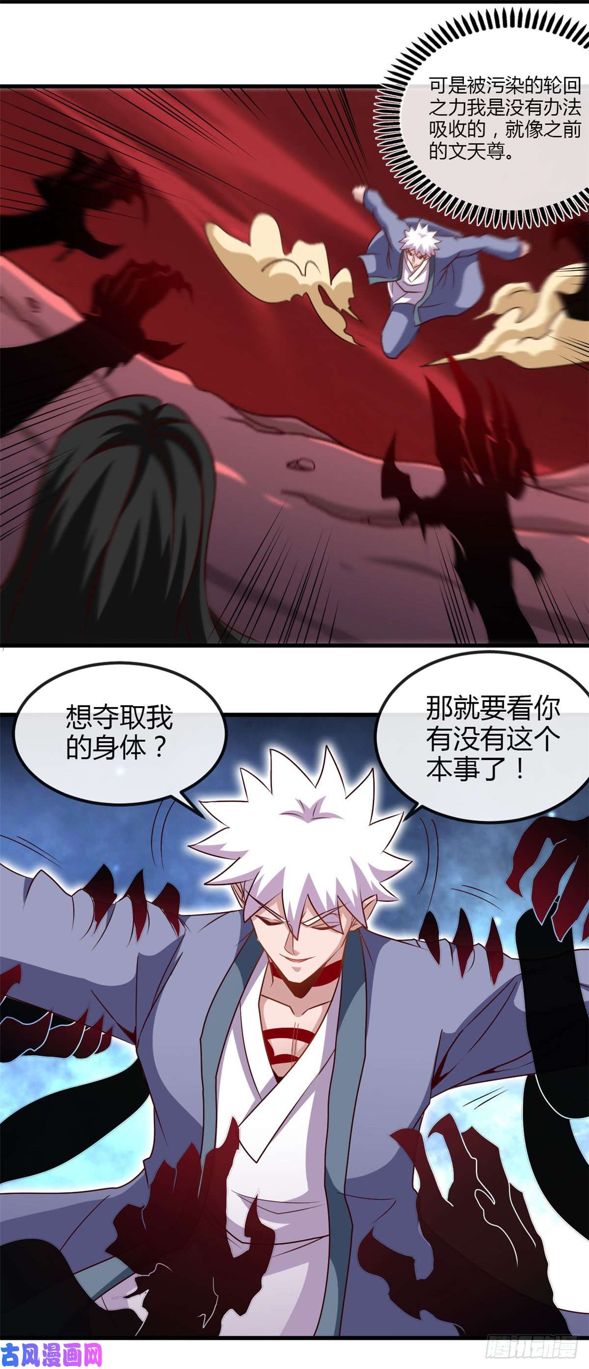 地府我开的459.你们都馋我身子