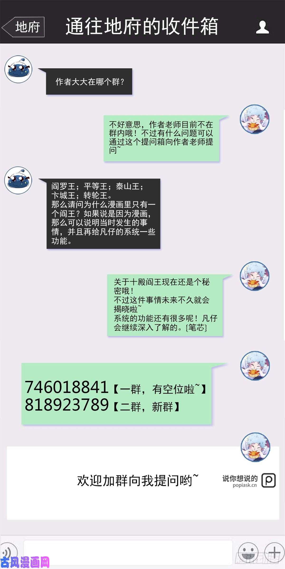 地府我开的460.他的愿望