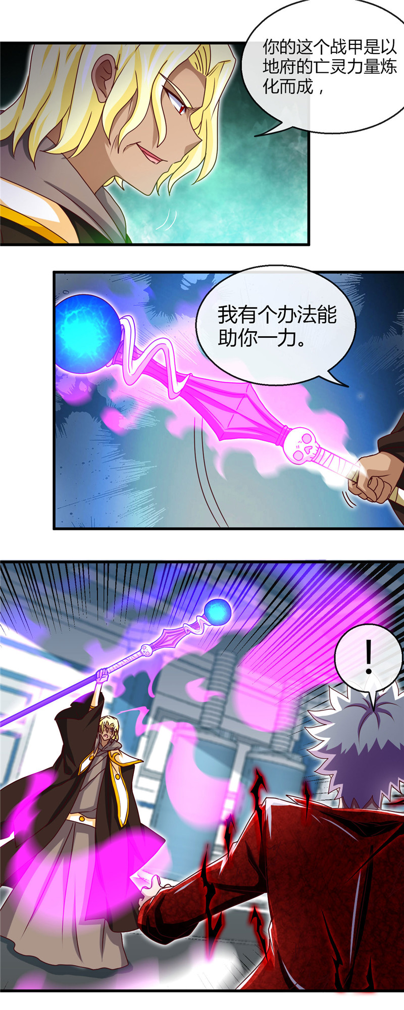 地府我开的461.他突然白给了……