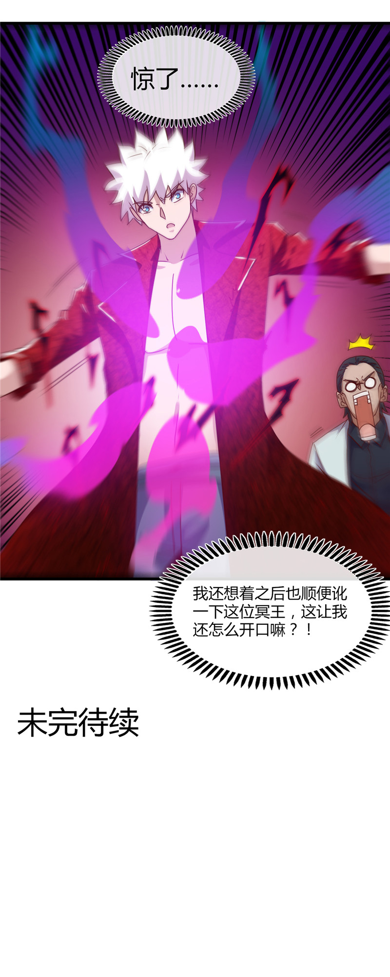 地府我开的461.他突然白给了……