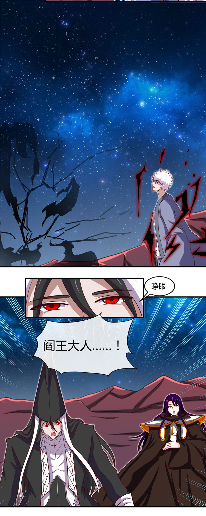 地府我开的461.他突然白给了……