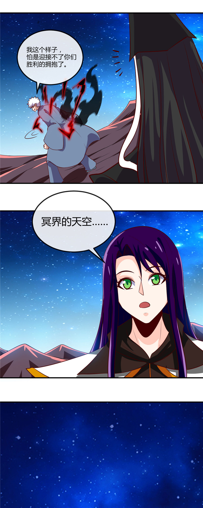 地府我开的461.他突然白给了……