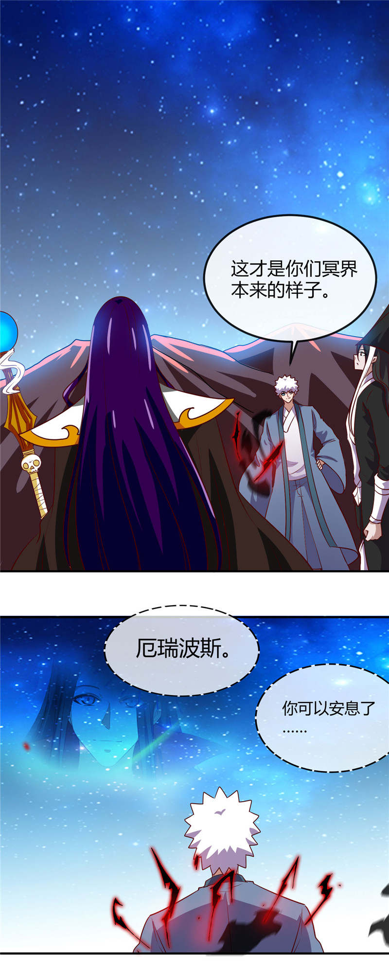 地府我开的461.他突然白给了……