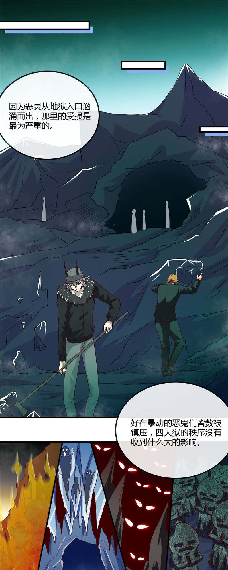 地府我开的461.他突然白给了……