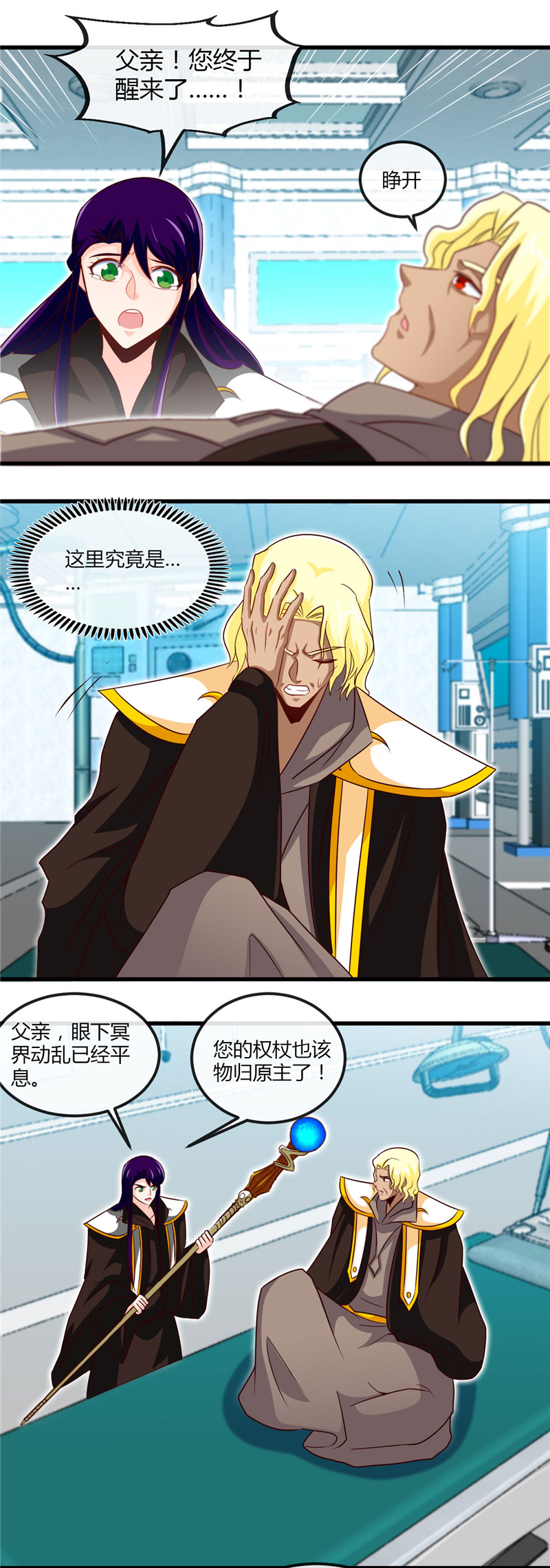 地府我开的461.他突然白给了……