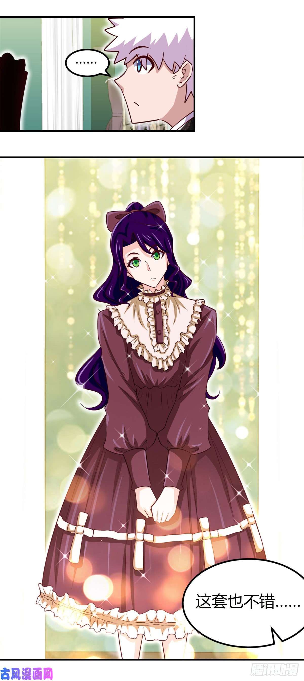 地府我开的462.谁没一颗少女心