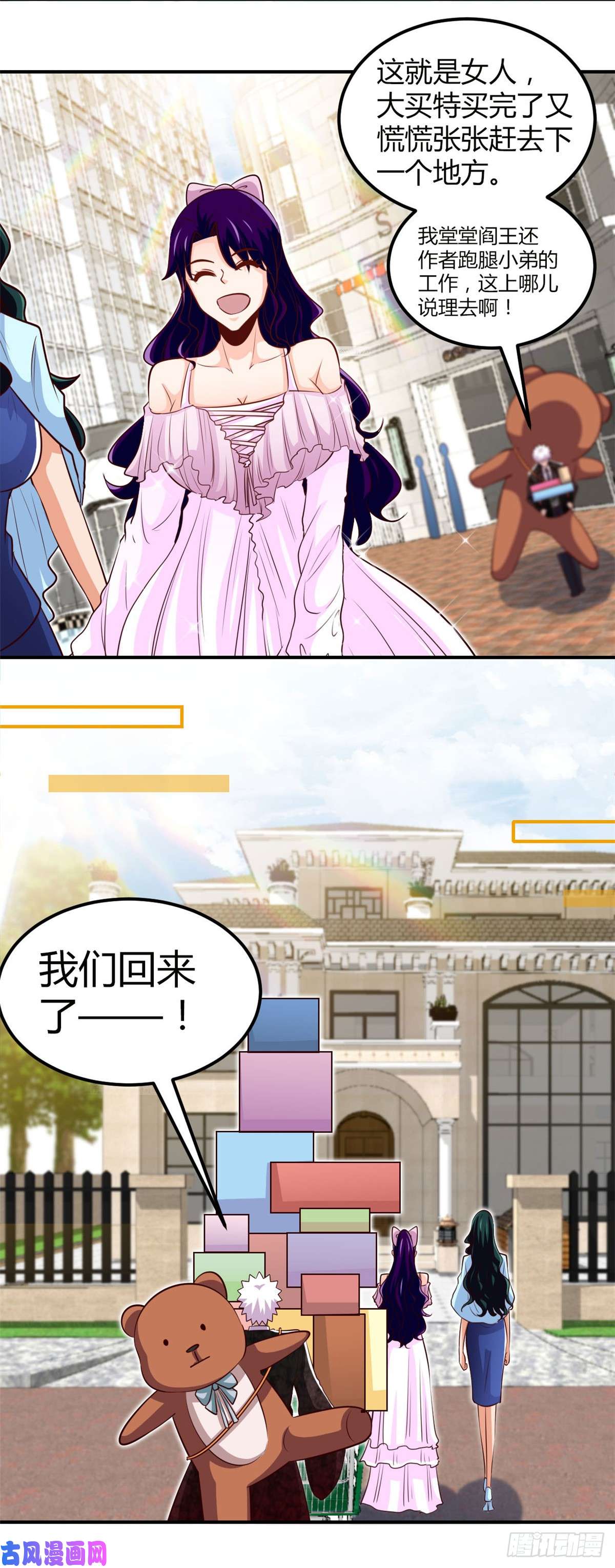 地府我开的462.谁没一颗少女心