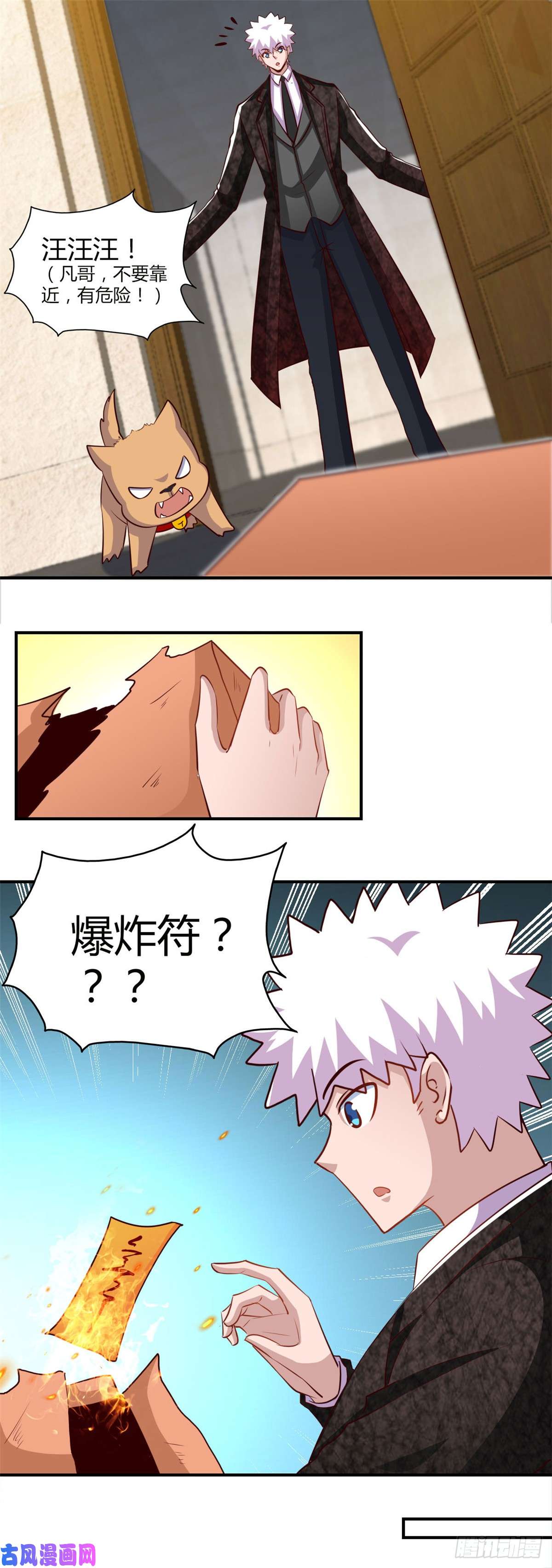 地府我开的462.谁没一颗少女心