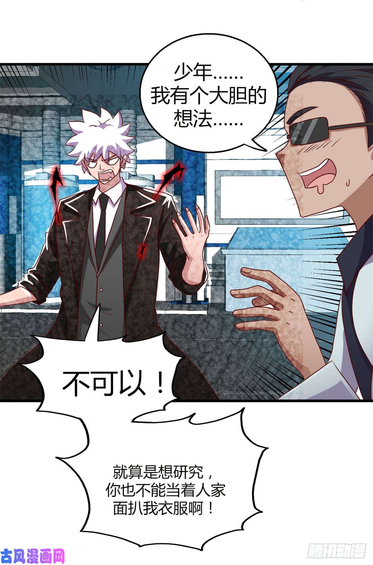 地府我开的462.谁没一颗少女心