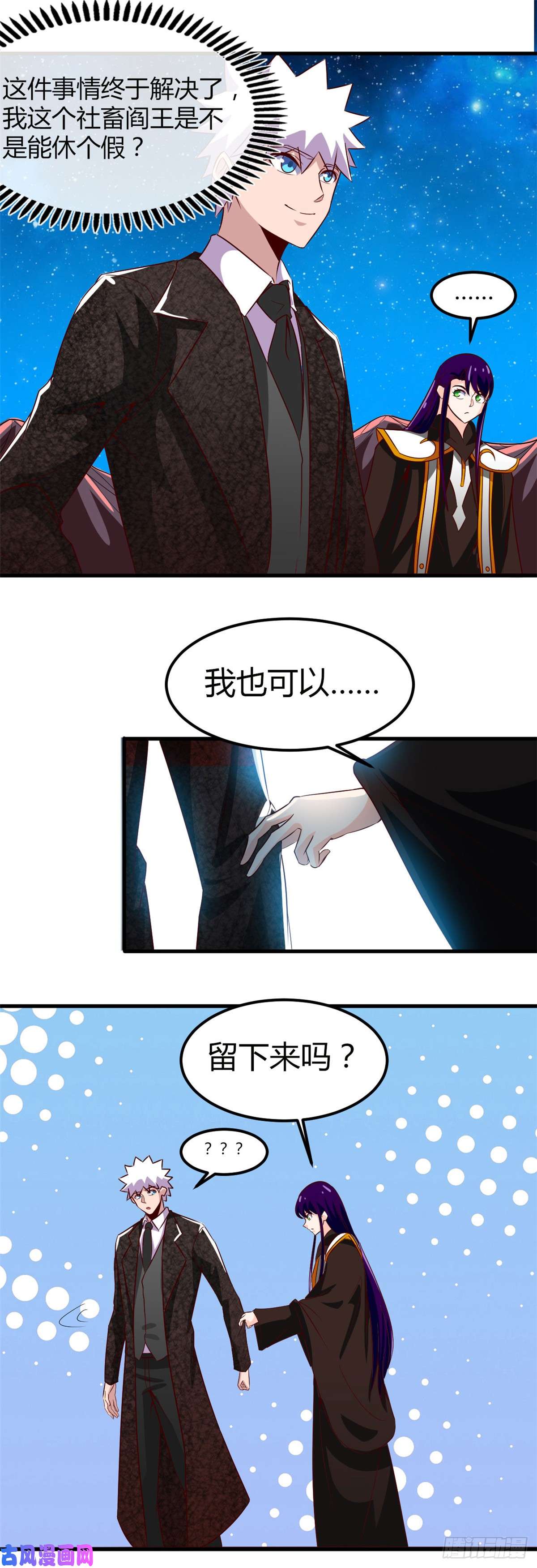 地府我开的462.谁没一颗少女心