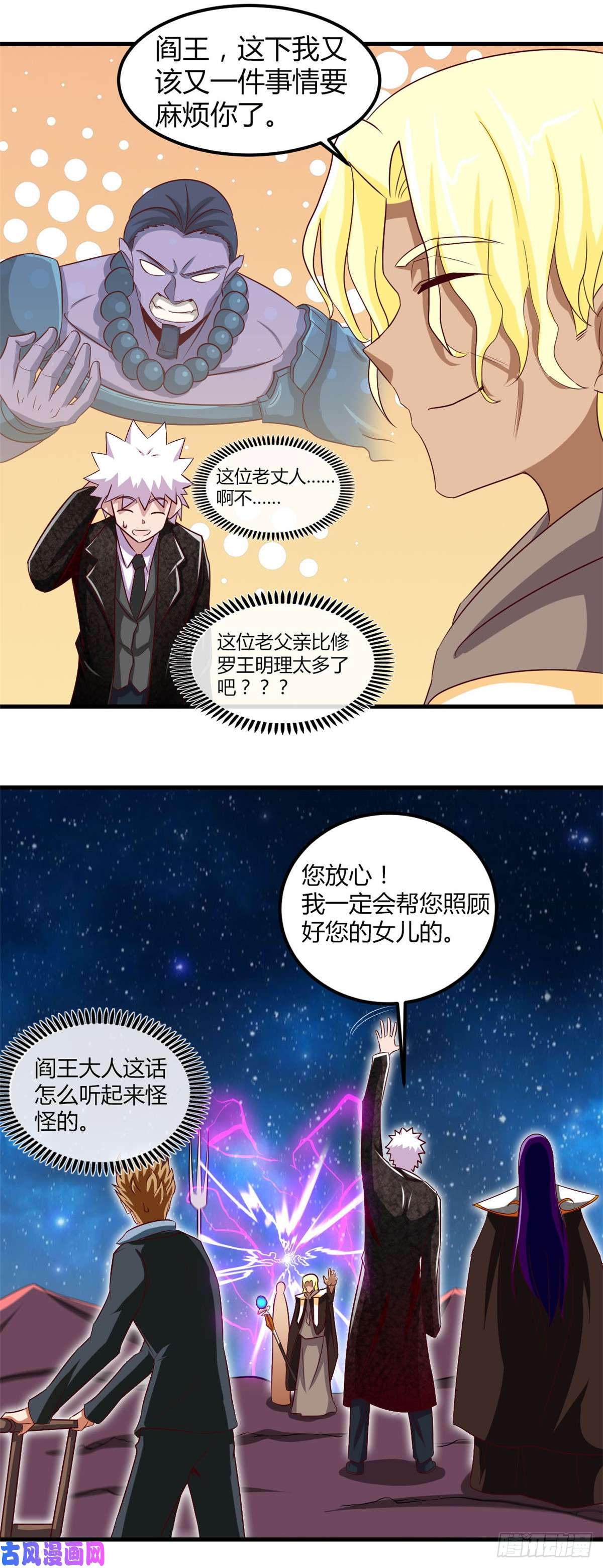 地府我开的462.谁没一颗少女心