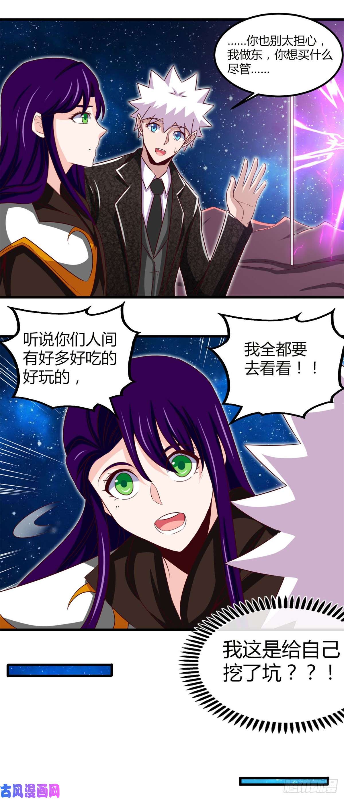 地府我开的462.谁没一颗少女心