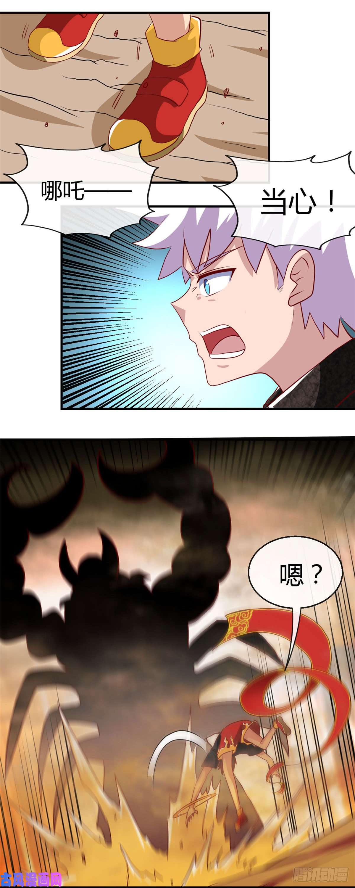 地府我开的464.玩火自焚