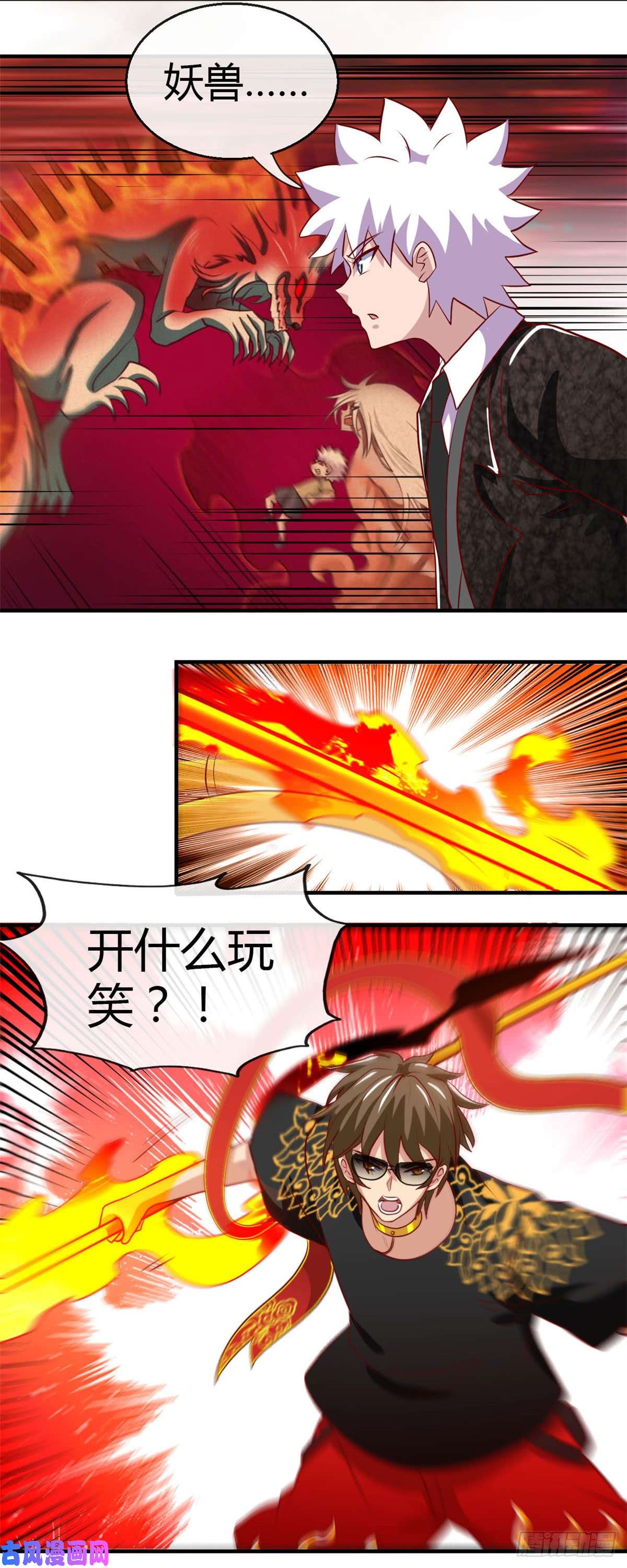 地府我开的464.玩火自焚