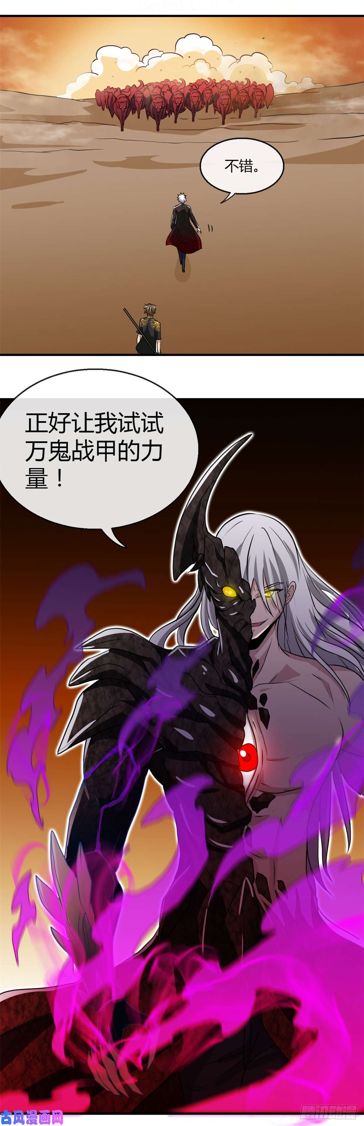 地府我开的464.玩火自焚