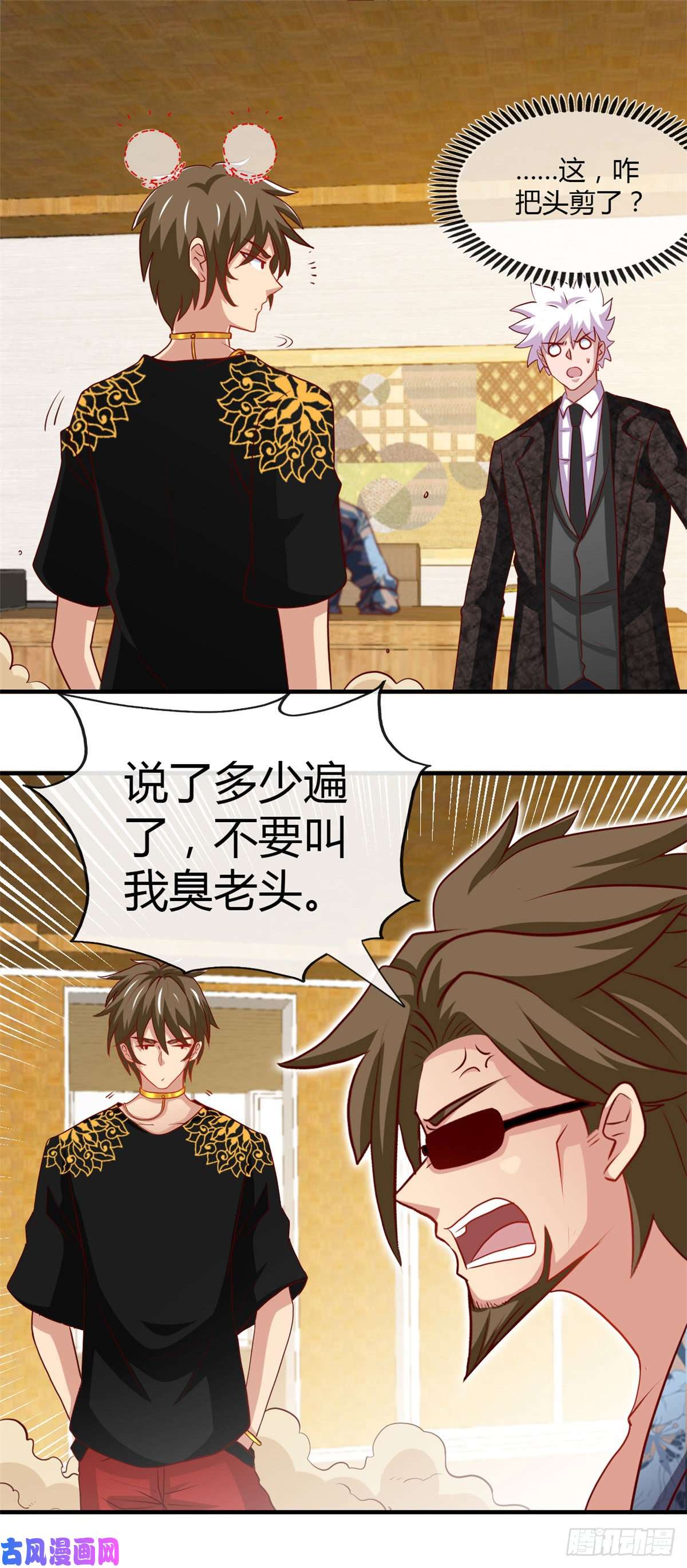 地府我开的464.玩火自焚