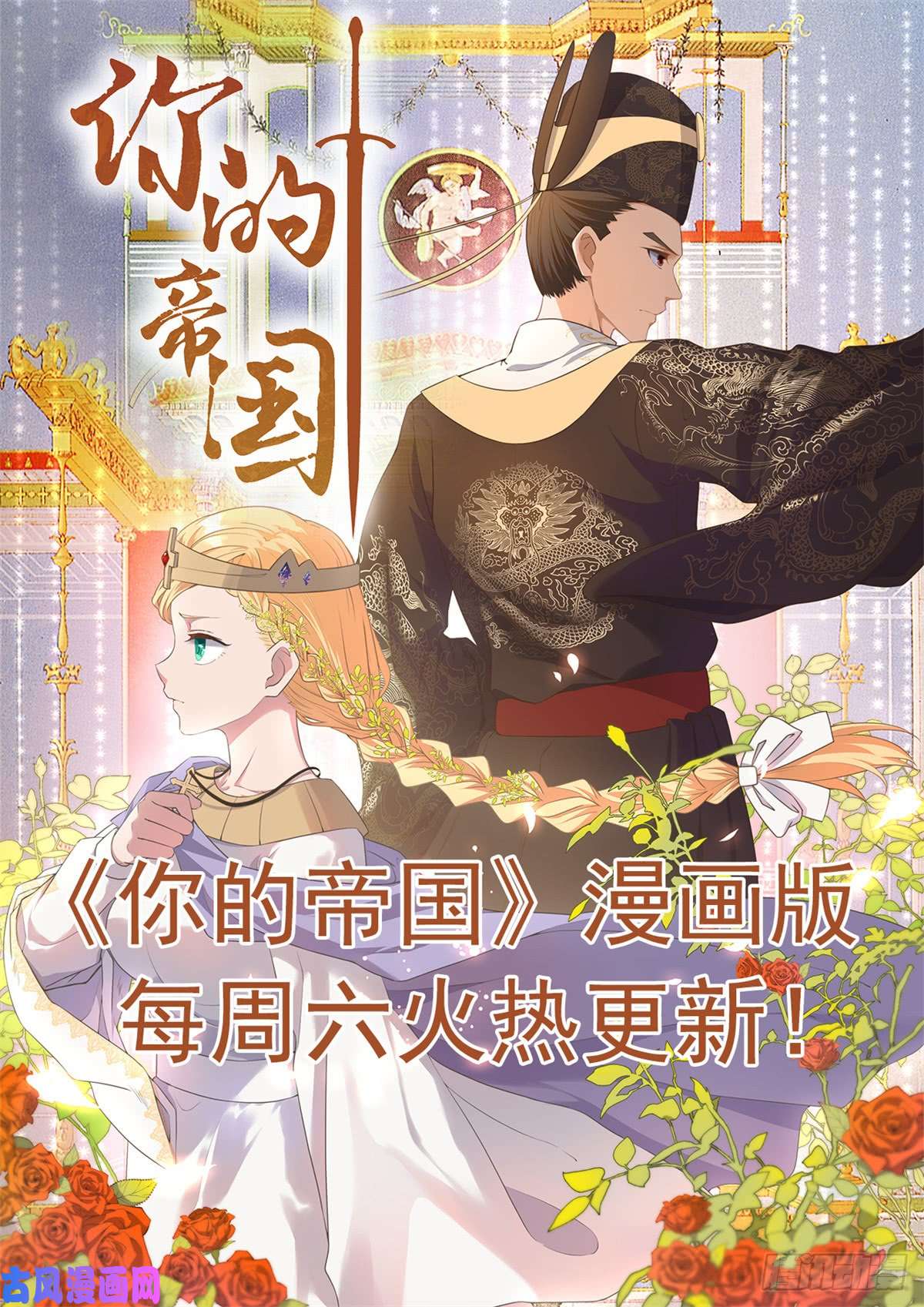 地府我开的464.玩火自焚