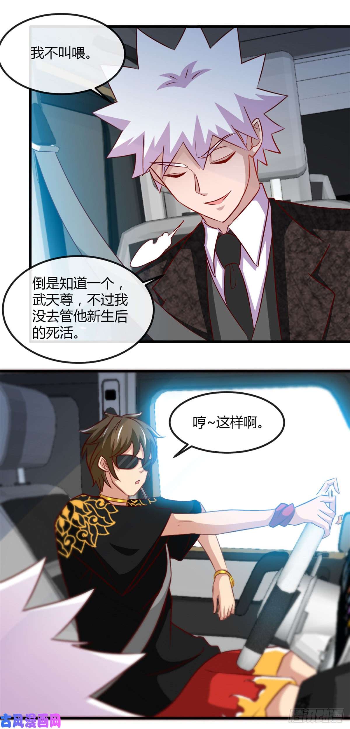 地府我开的464.玩火自焚