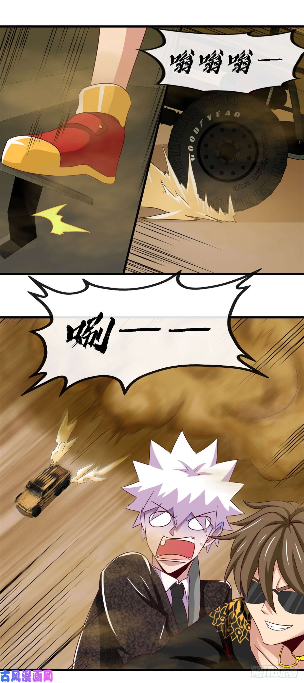 地府我开的464.玩火自焚