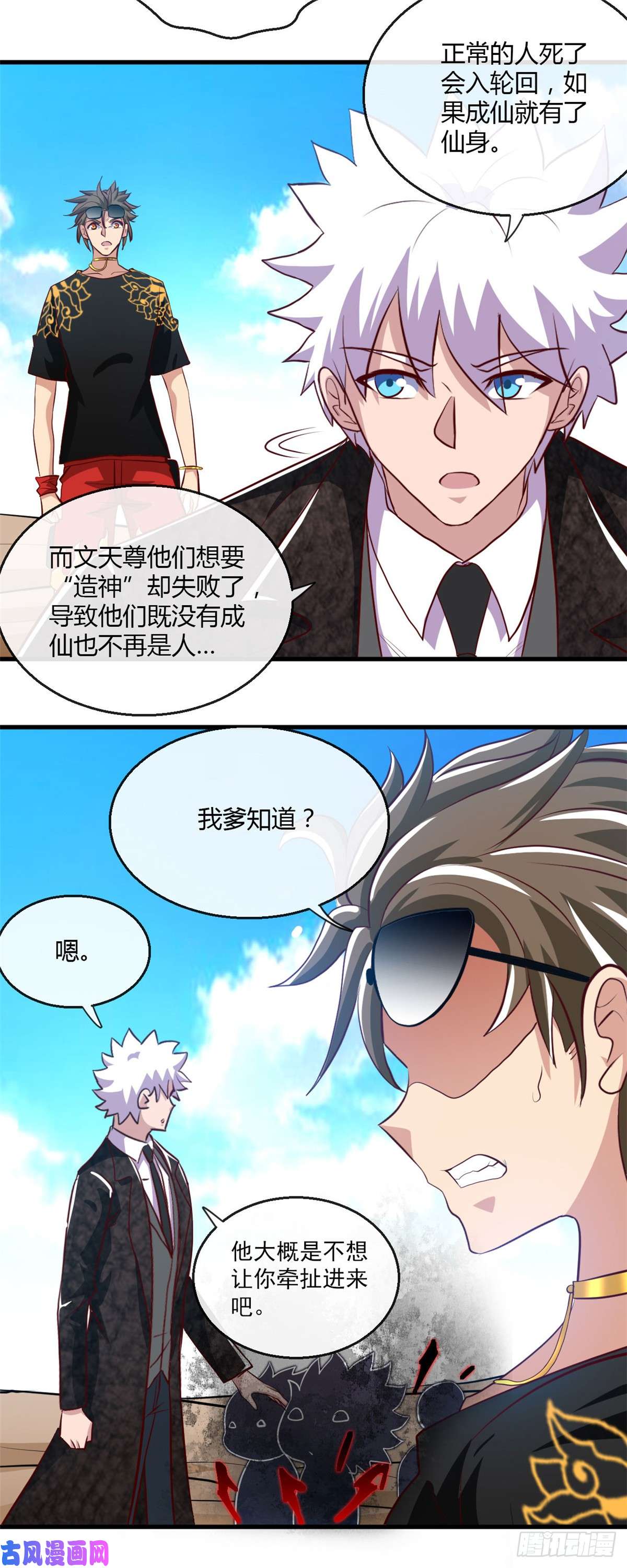 地府我开的465.太猛了我要飘