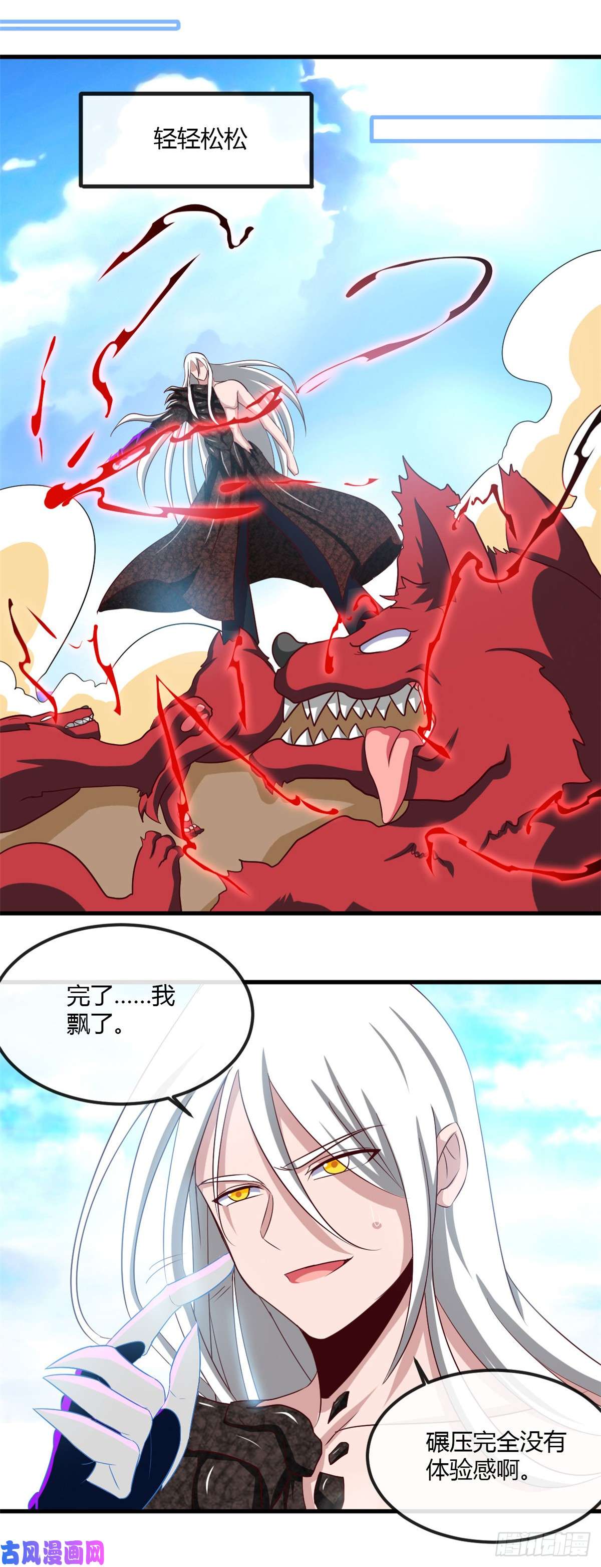 地府我开的465.太猛了我要飘