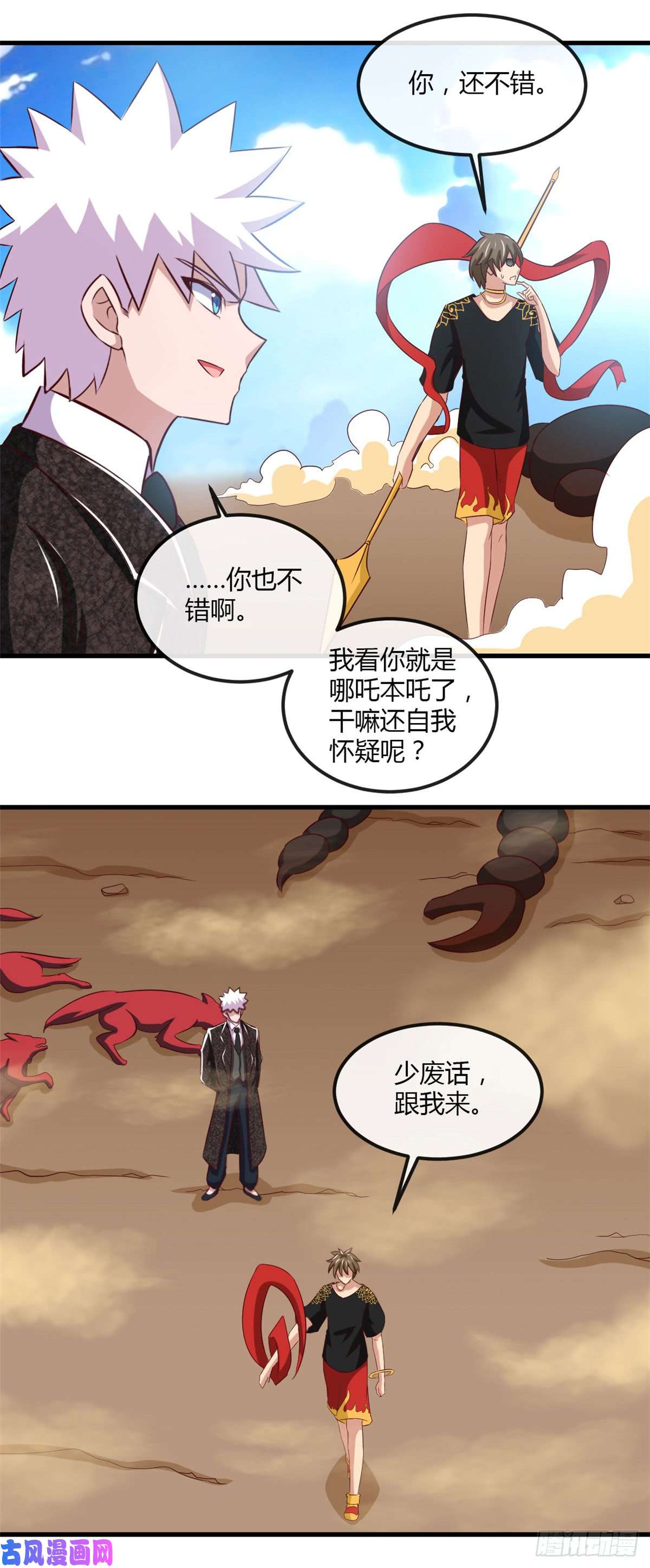 地府我开的465.太猛了我要飘