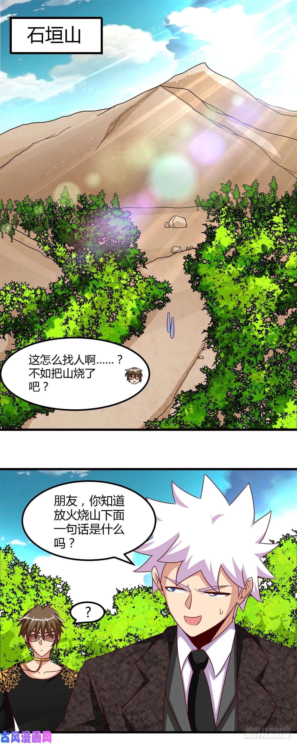 地府我开的466.你也是宝可梦带师？