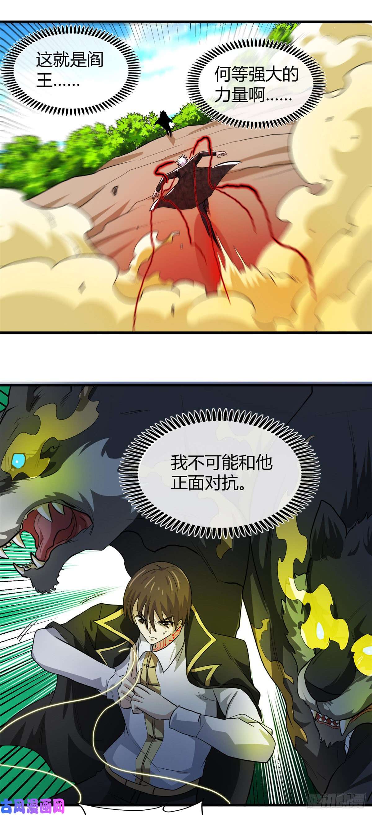 地府我开的466.你也是宝可梦带师？