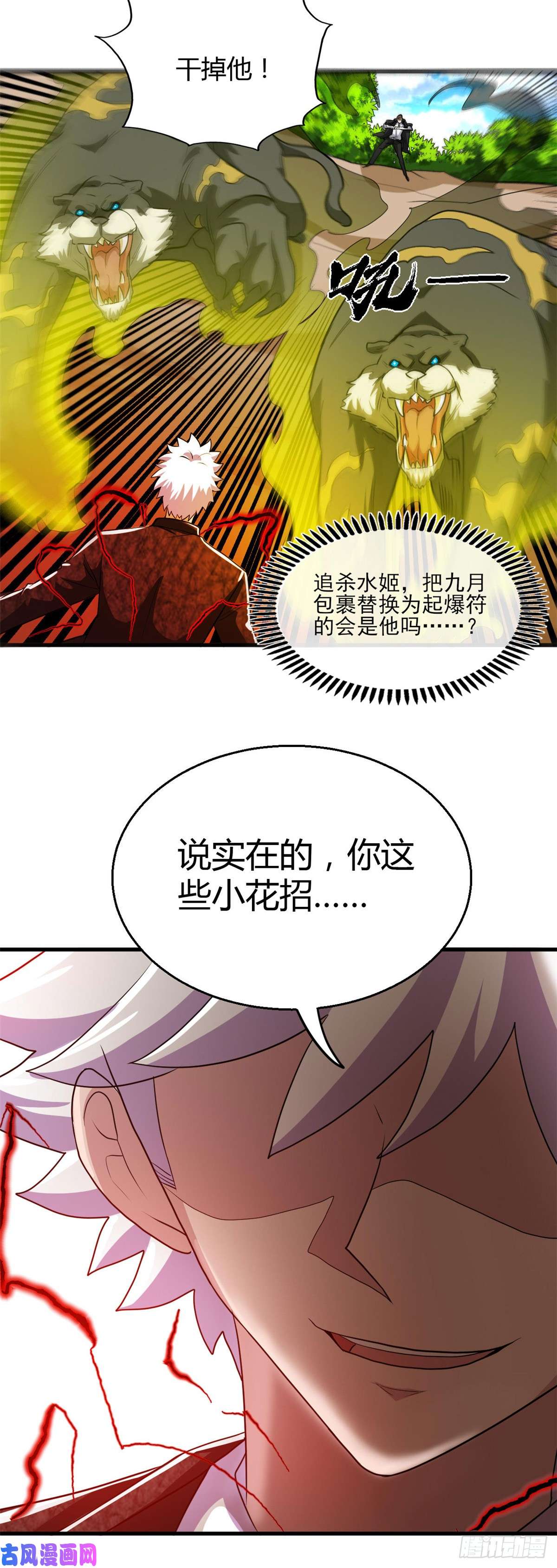 地府我开的466.你也是宝可梦带师？