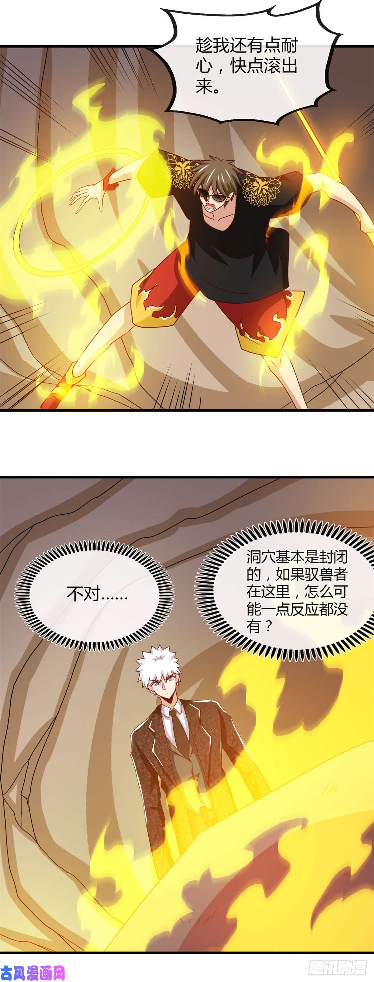 地府我开的466.你也是宝可梦带师？