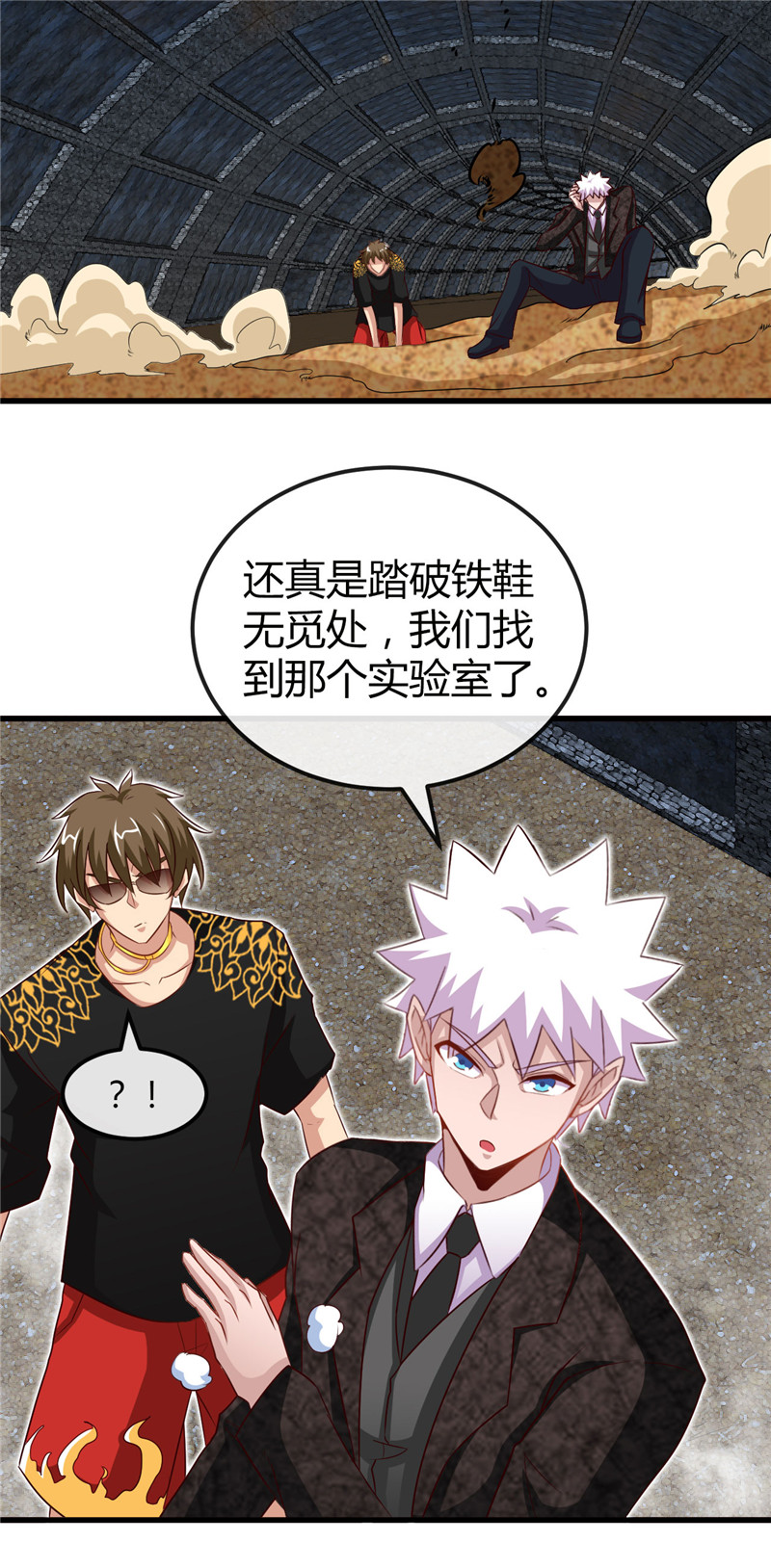 地府我开的468.流沙下的实验室