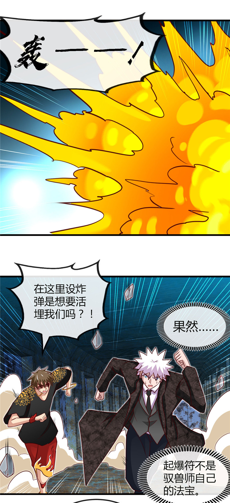 地府我开的468.流沙下的实验室