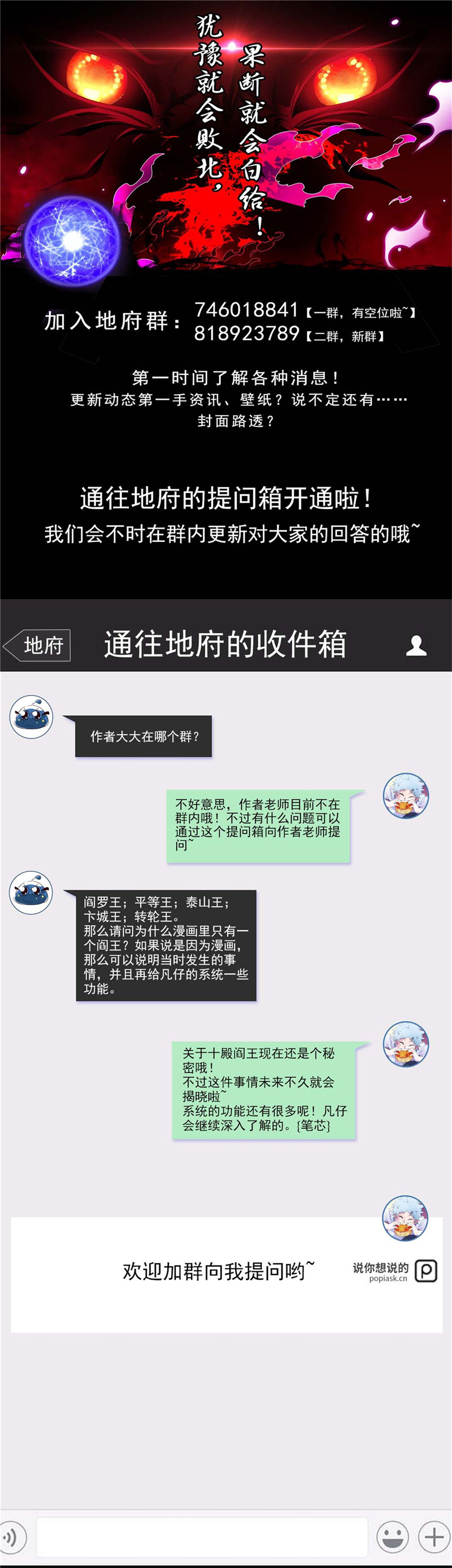 地府我开的468.流沙下的实验室