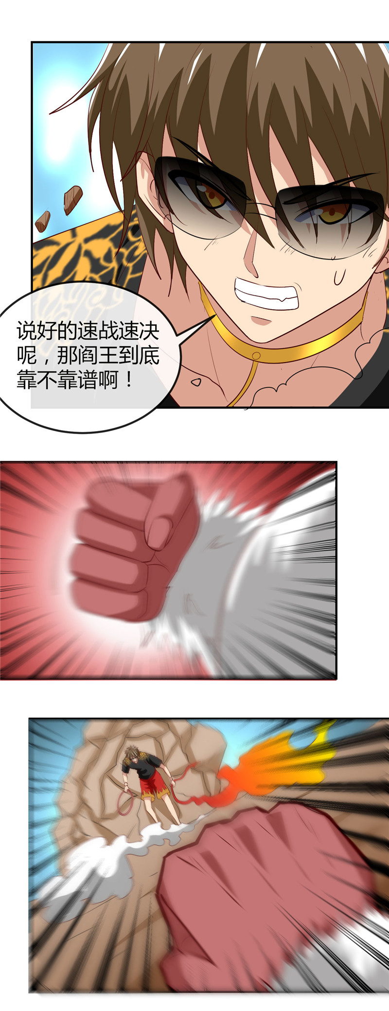 地府我开的468.流沙下的实验室