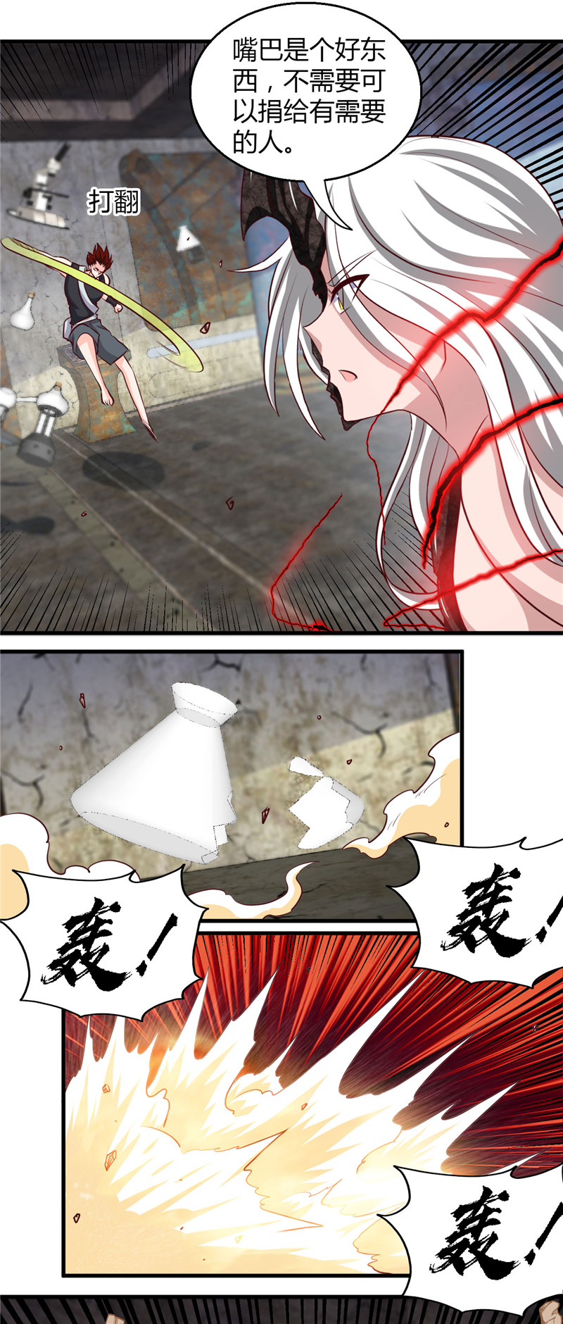 地府我开的469.爆炸艺术