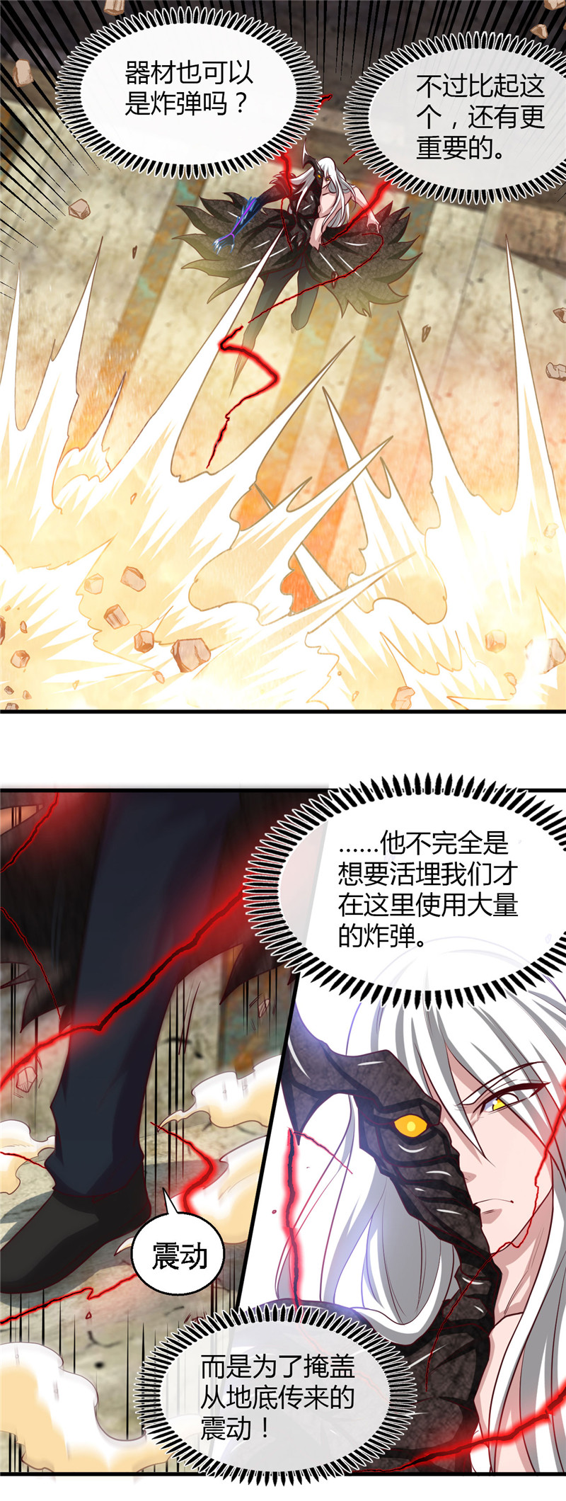 地府我开的469.爆炸艺术