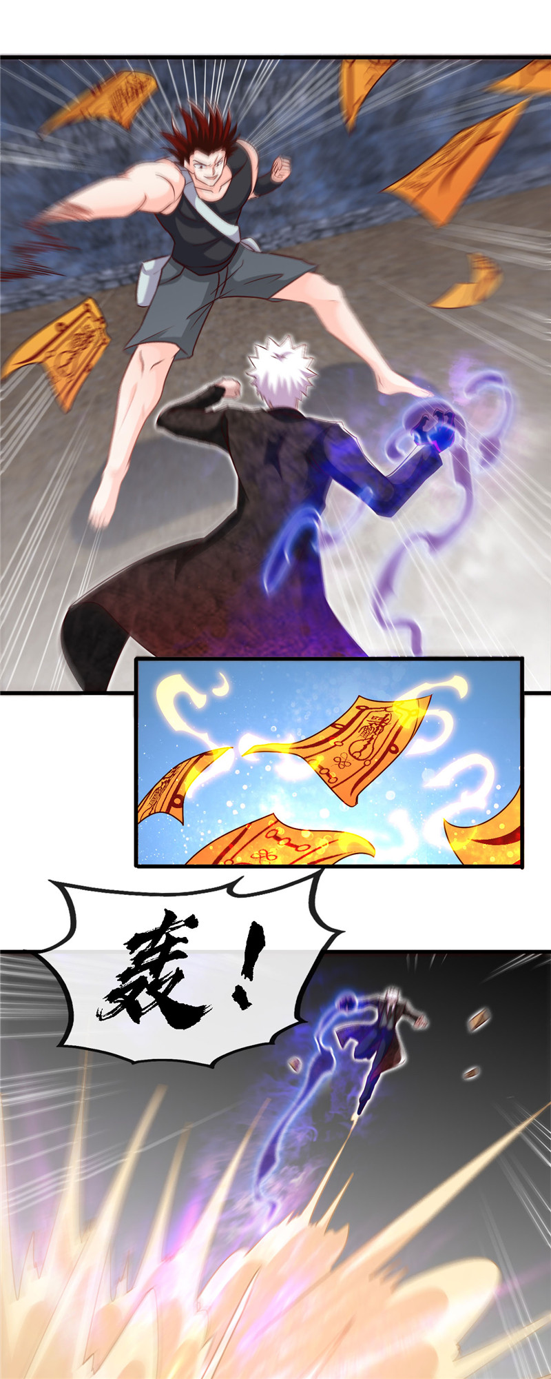 地府我开的469.爆炸艺术