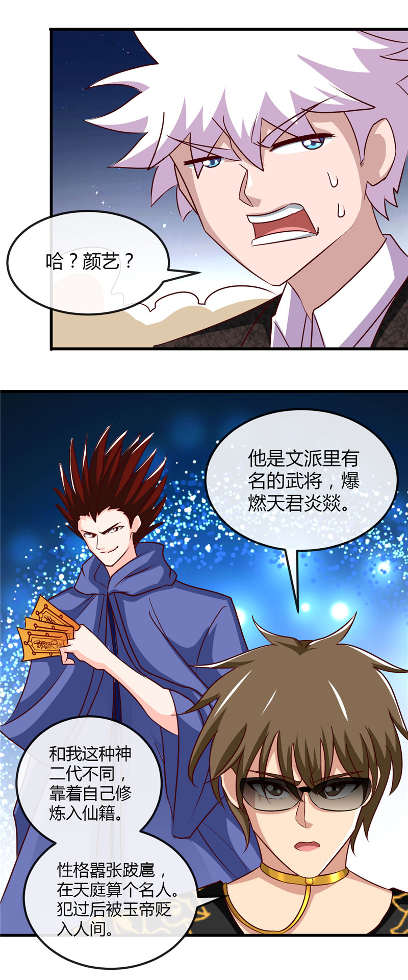 地府我开的469.爆炸艺术