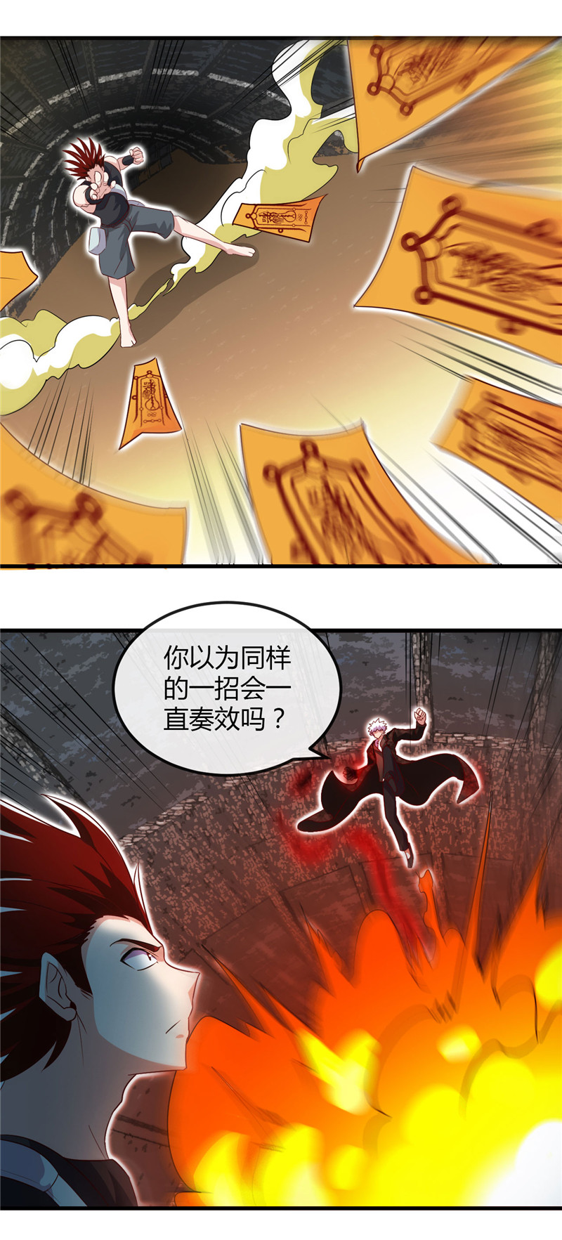 地府我开的469.爆炸艺术