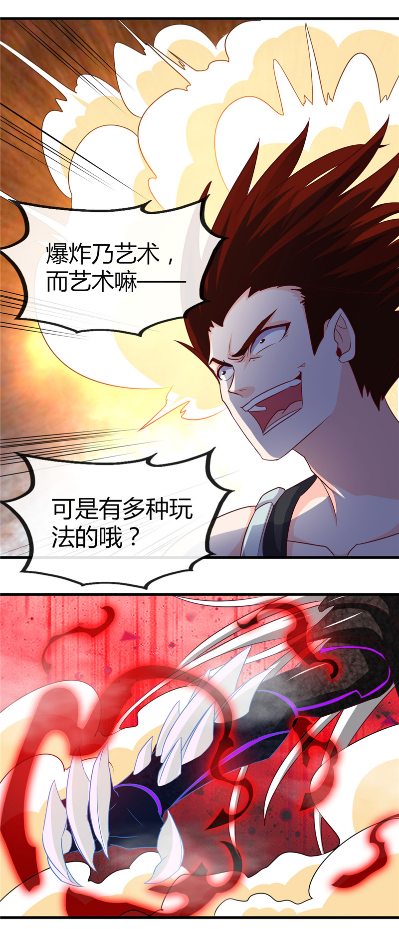 地府我开的469.爆炸艺术