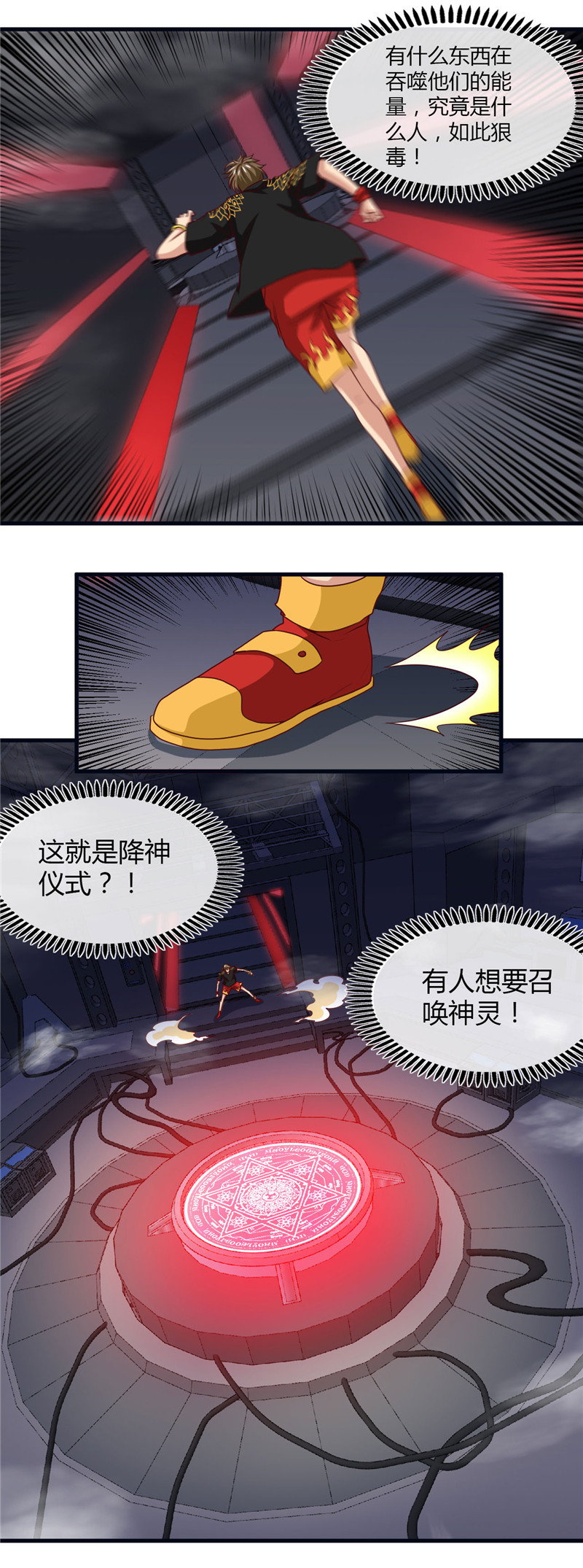 地府我开的470.仪式