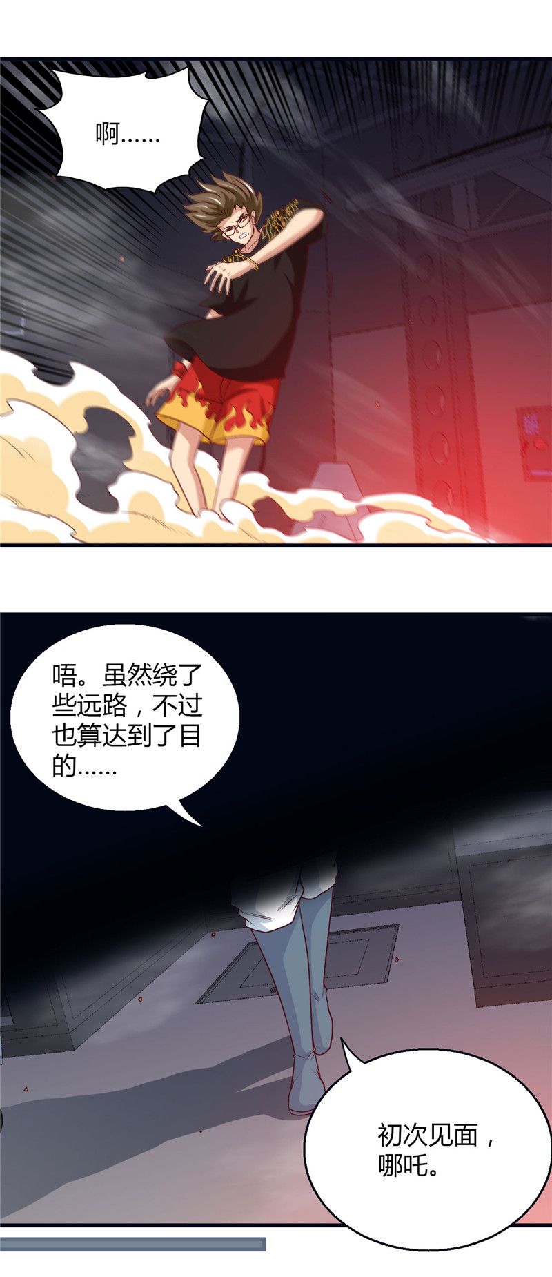 地府我开的470.仪式
