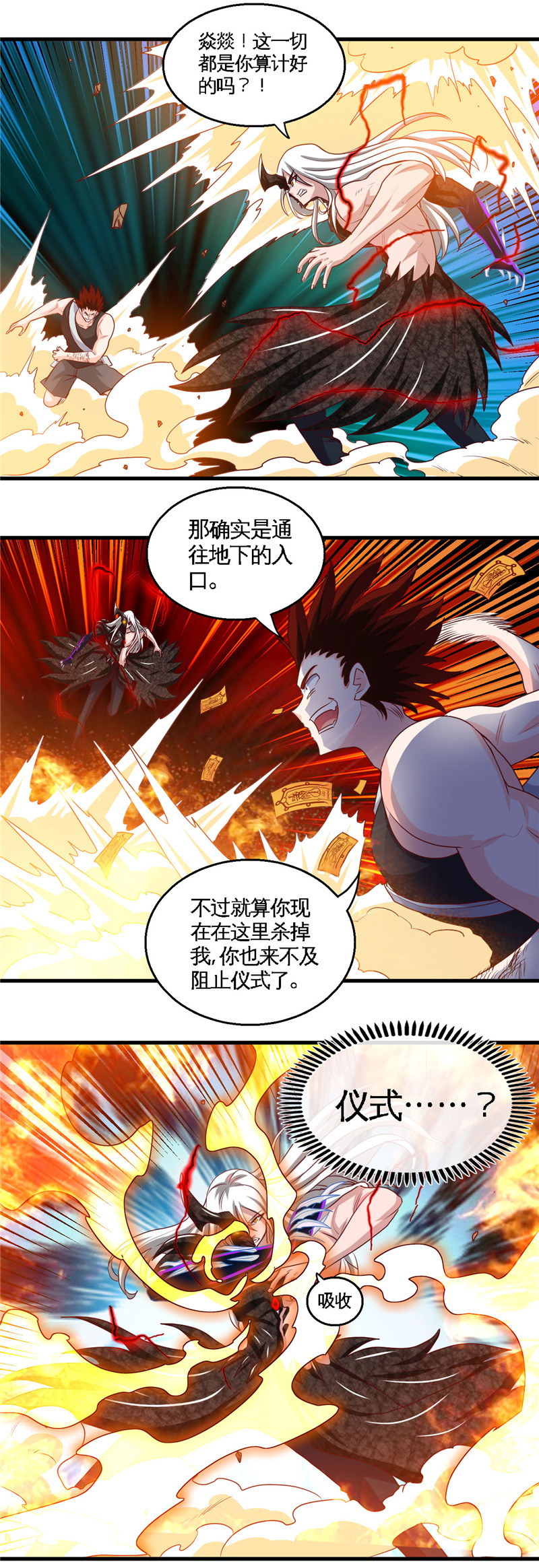 地府我开的470.仪式