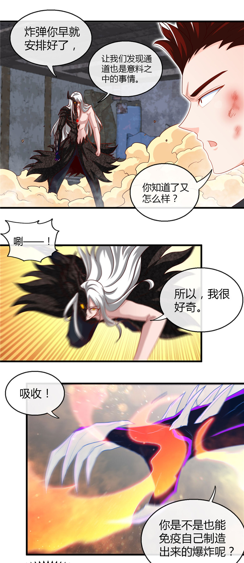 地府我开的470.仪式